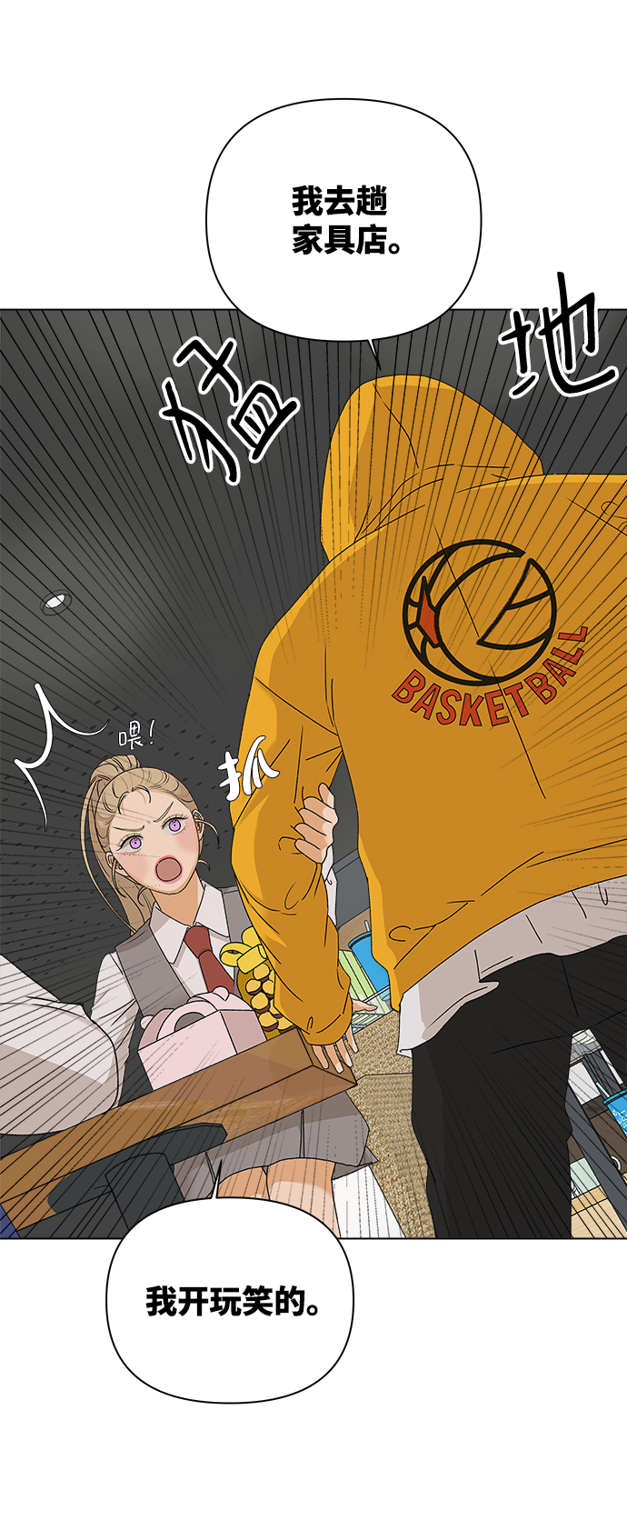 [第9话] 误会（2）75