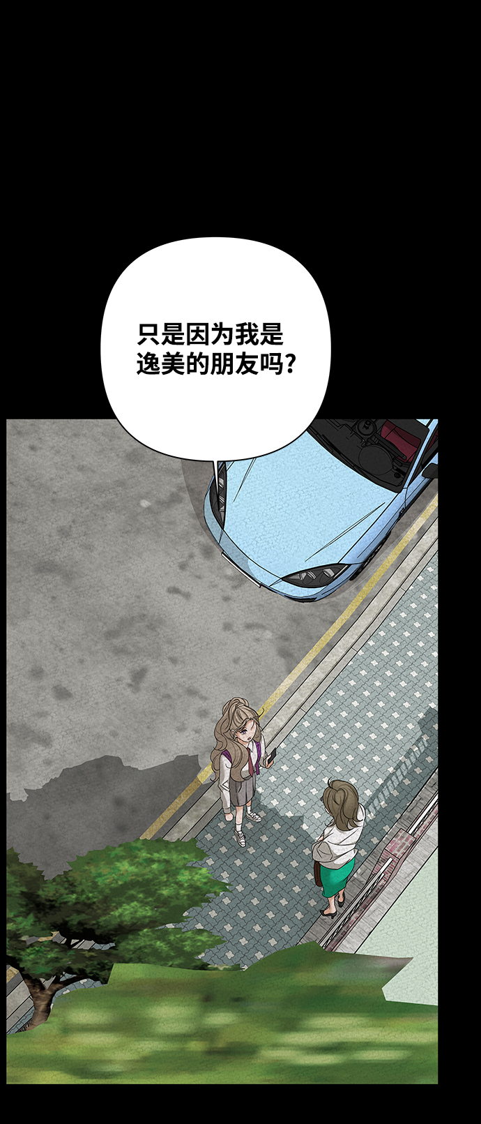 [第53话] 盛夏来临之前（2）13