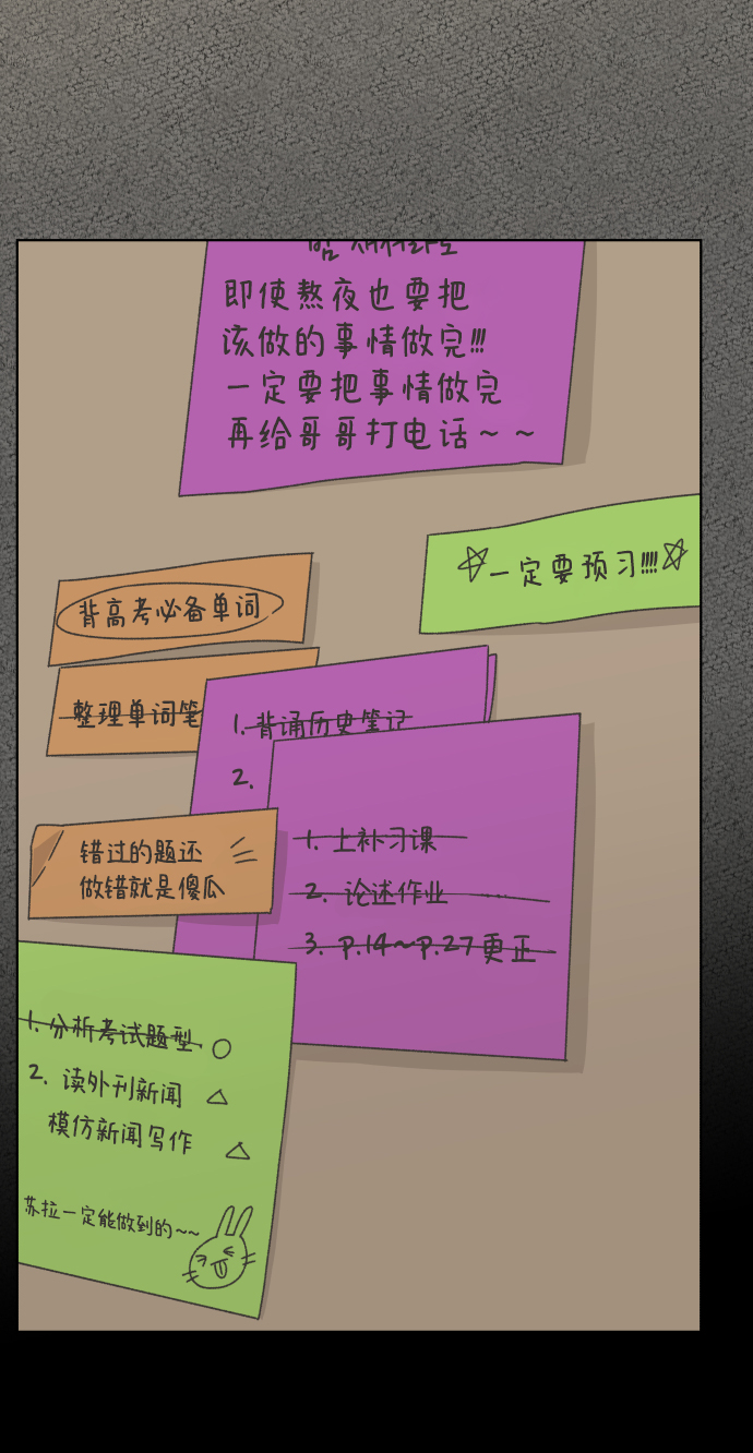 [第34话] 打破和平的人（2）74