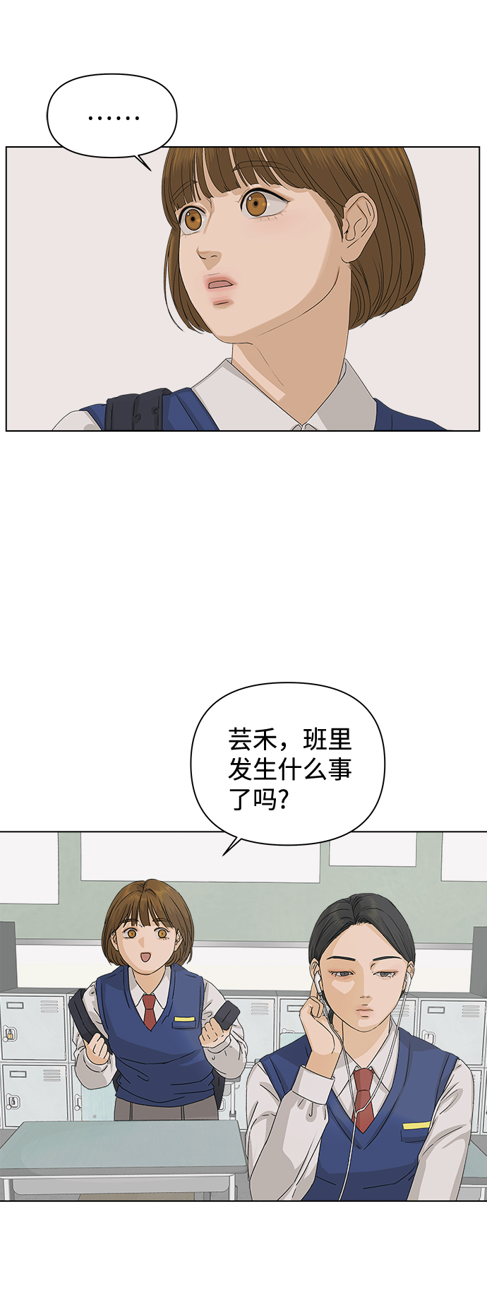 [第6话] 欢迎式（1）77