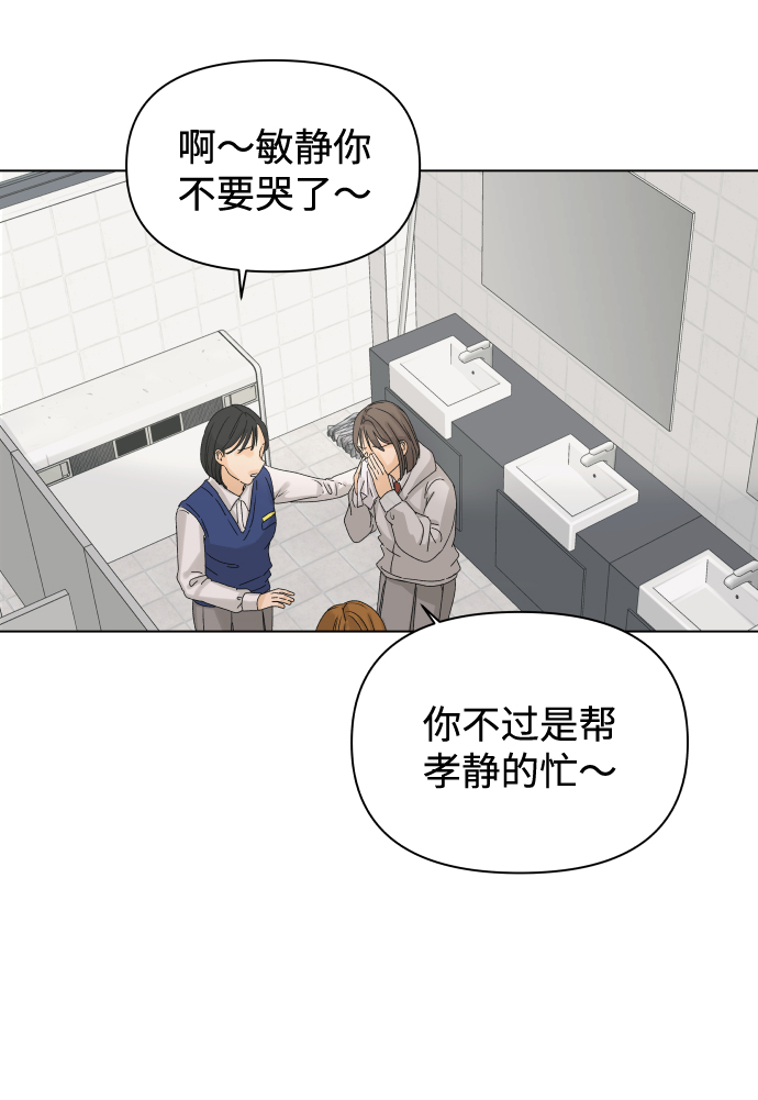 [第6话] 欢迎式（1）69