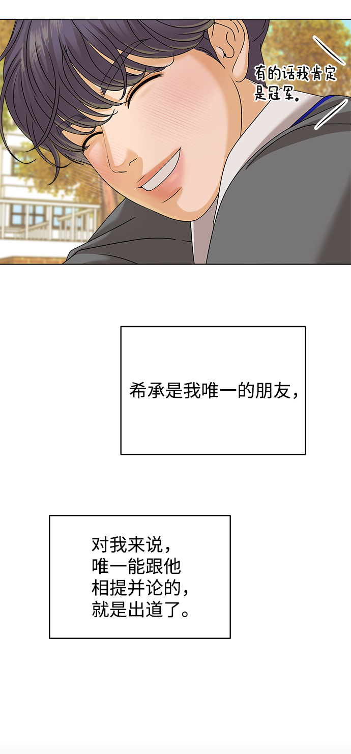 [第16话] 两个人（2）66