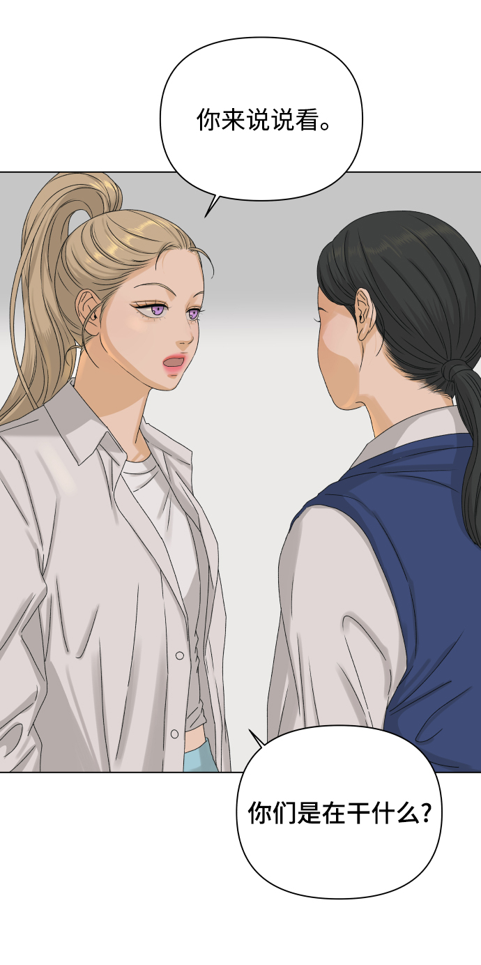 [第8话] 误会（1）5