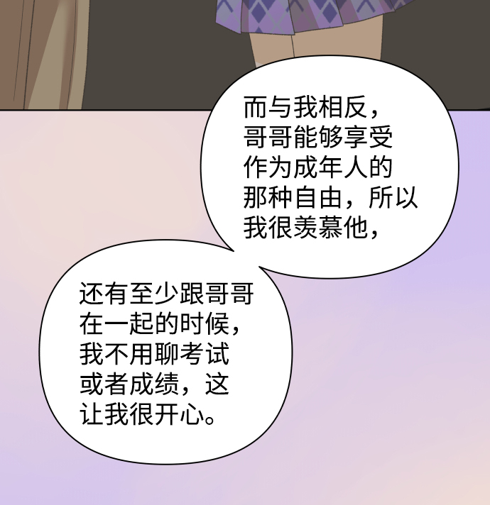 [第34话] 打破和平的人（2）70