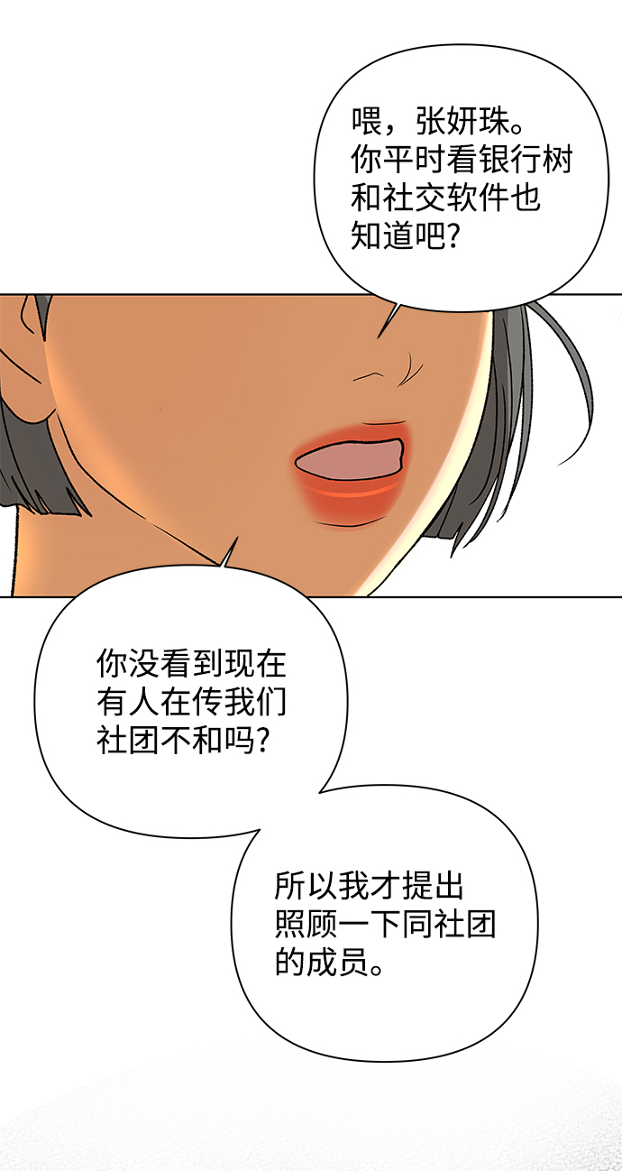 [第55话] 盛夏来临之前（4）63