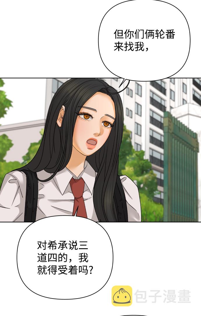 [第49话] 剧透（1）8