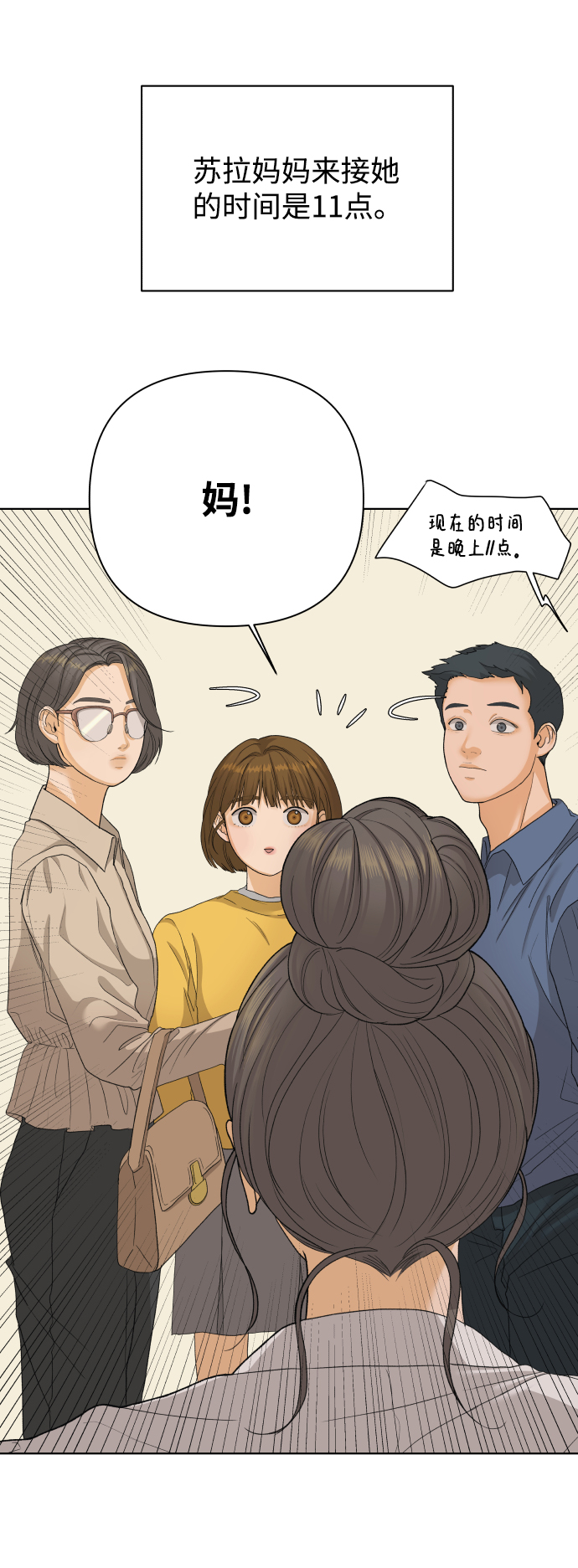 [第21话] 11点关门（1）13