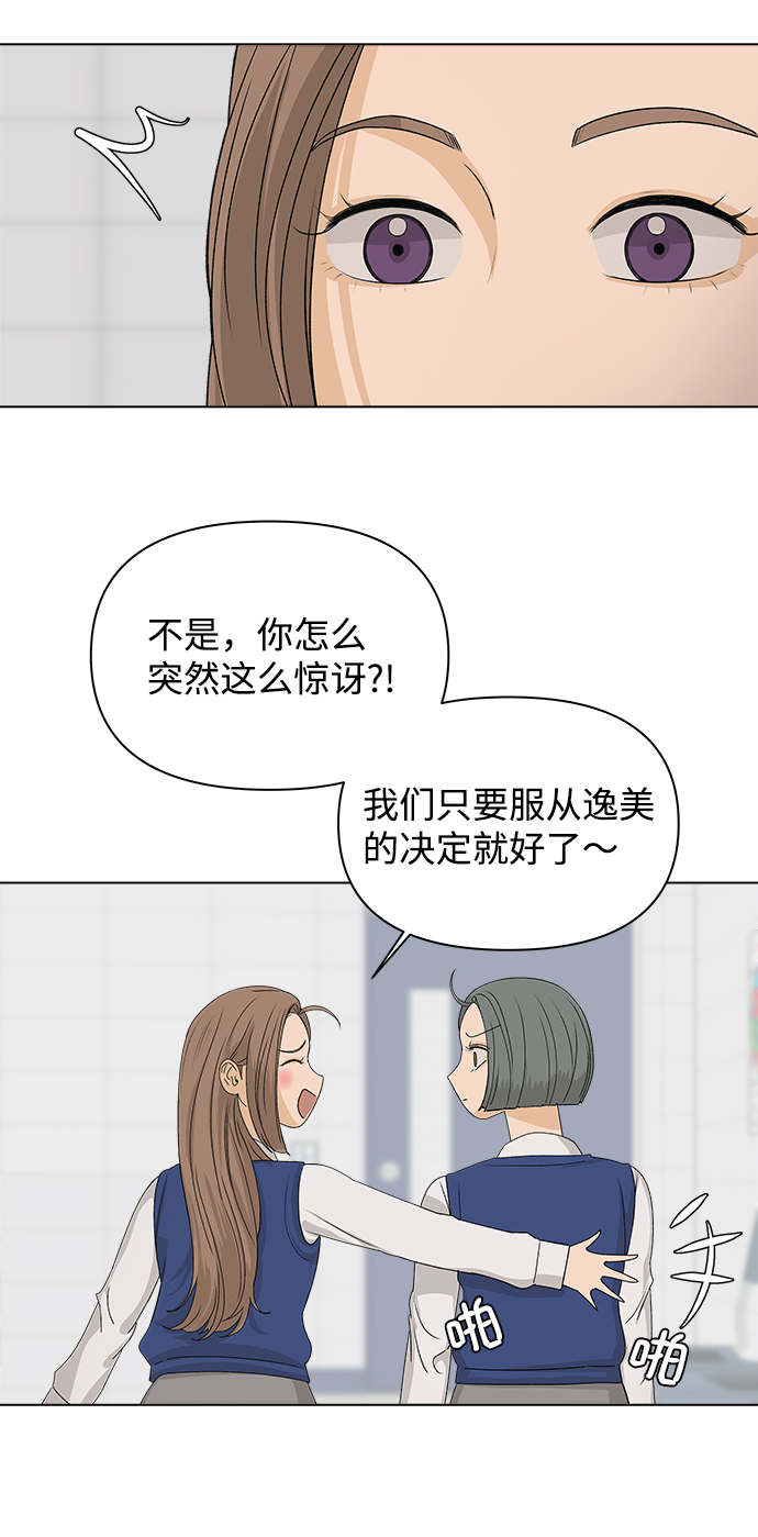 [第5话] 王的男人（2）73