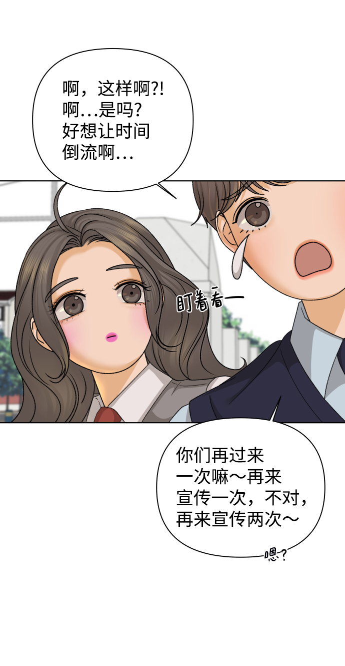 [第33话] 打破和平的人（1）24