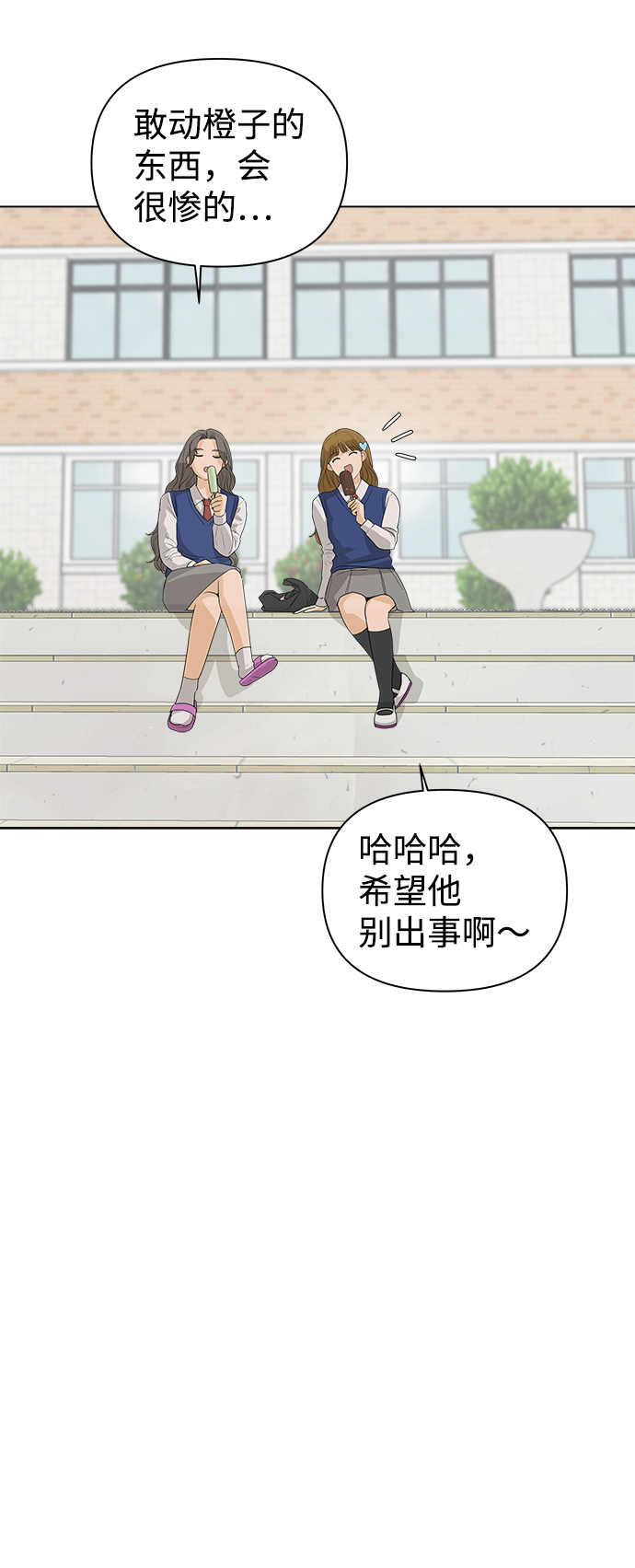 [第4话] 王的男人（1）29