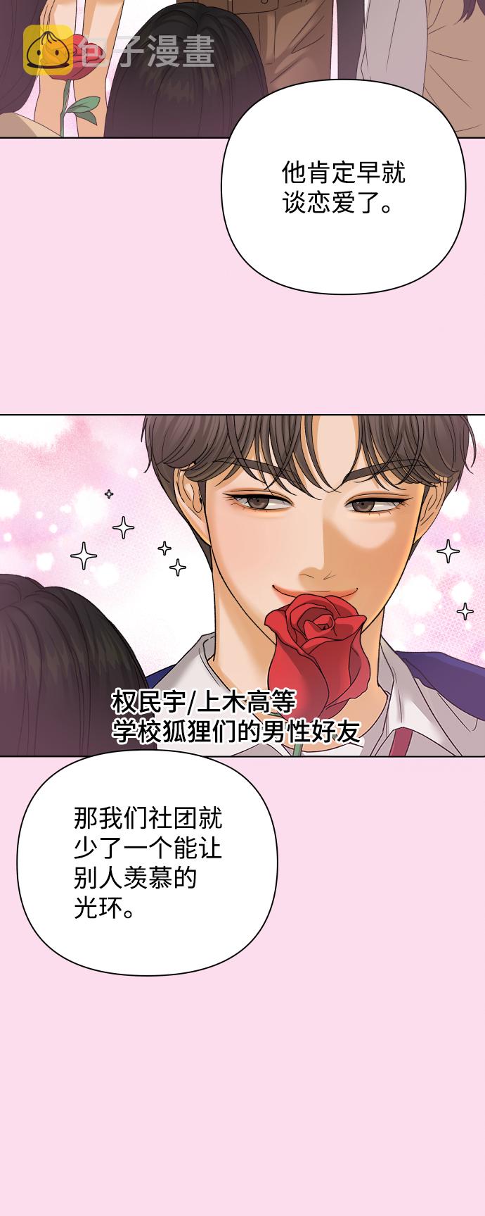 [第39话] 秘密（1）18