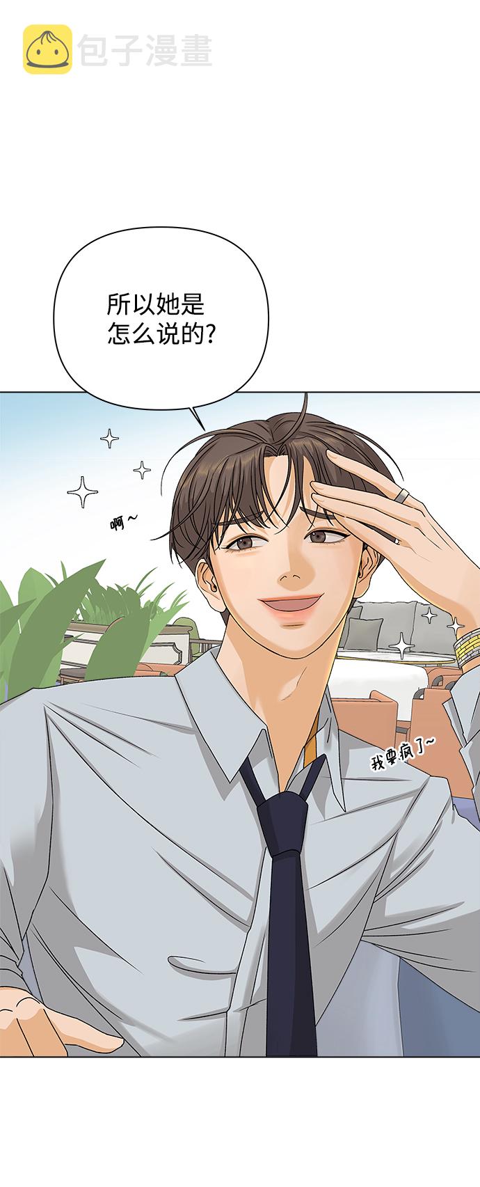 [第9话] 误会（2）2