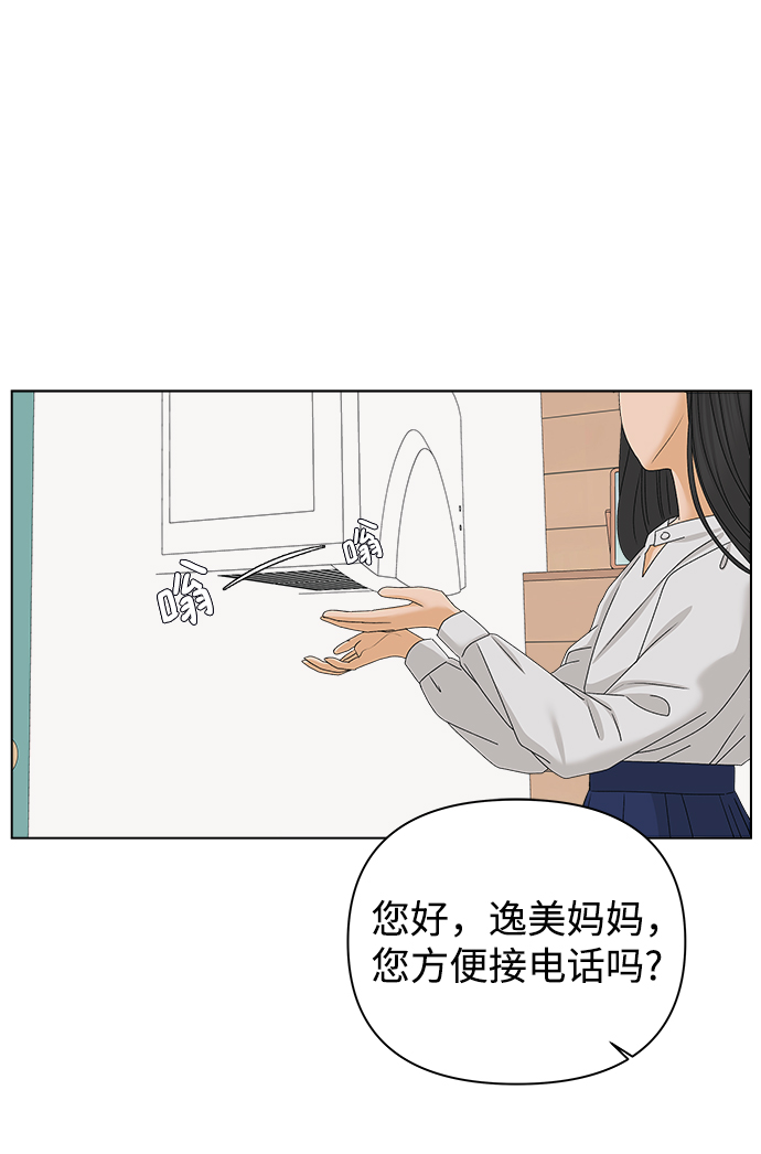[第15话] 两个人（1）68