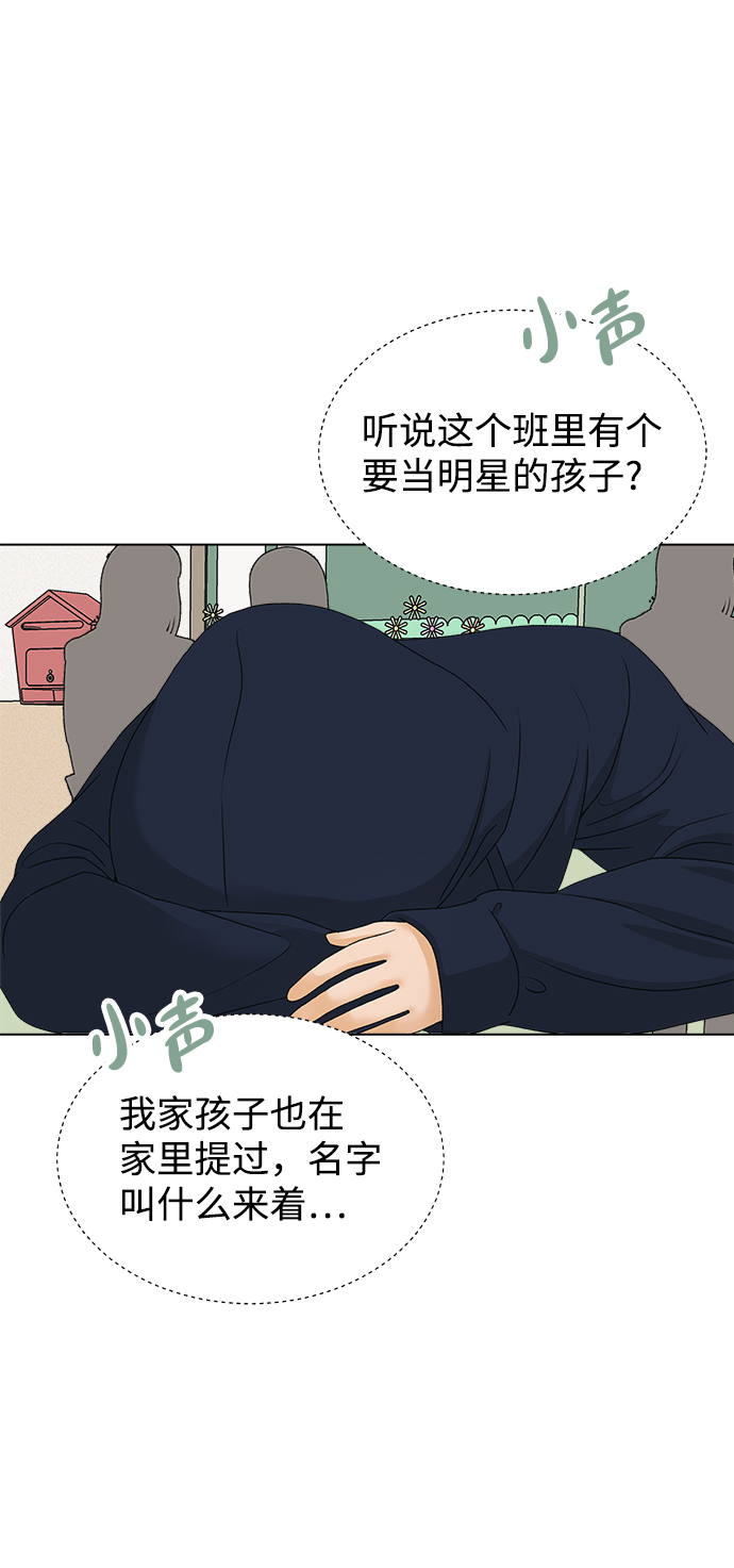 [第15话] 两个人（1）45