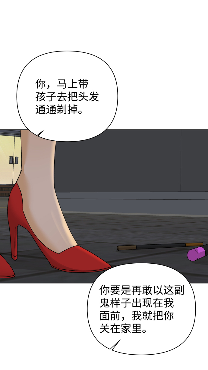 [第34话] 打破和平的人（2）48