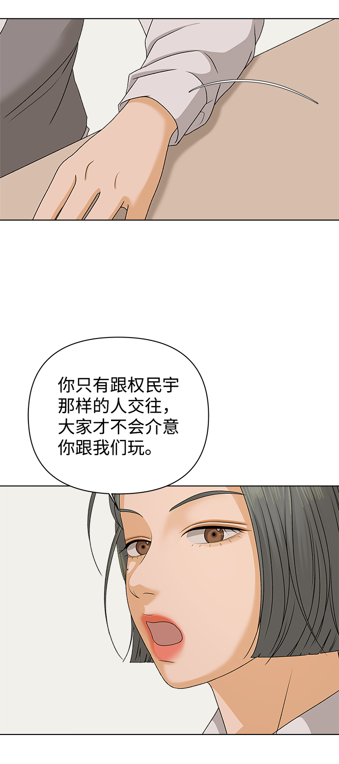 [第12话] 对於传闻（2）49