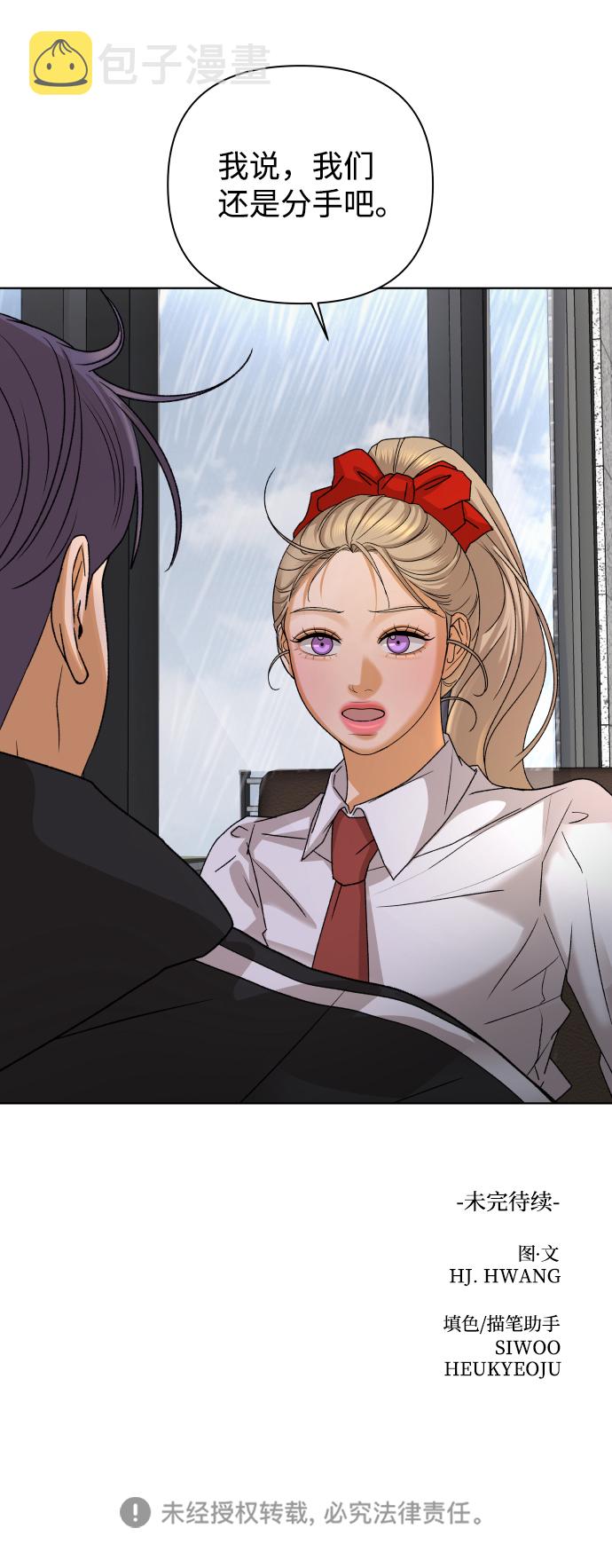 [第49话] 剧透（1）77
