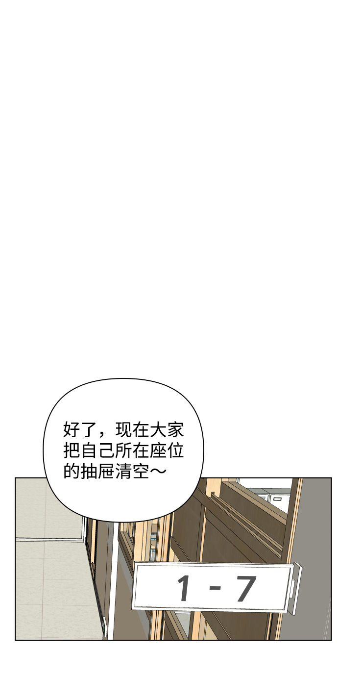 [第25话] 我的朋友彩莉（2）27