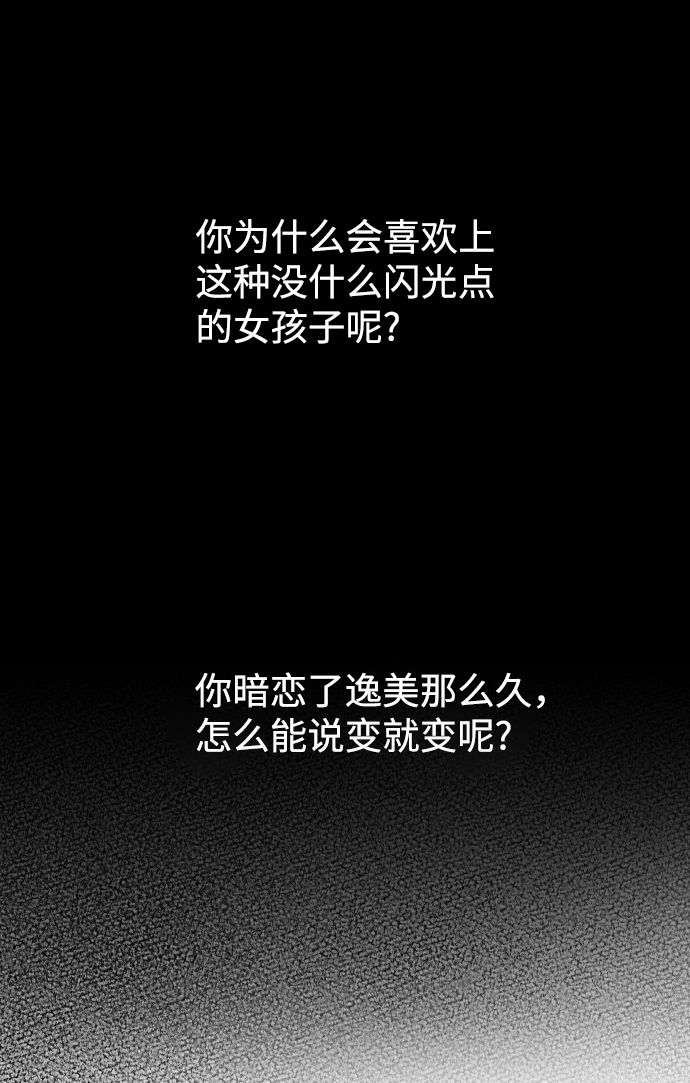 [第46话] 挚友（1）23
