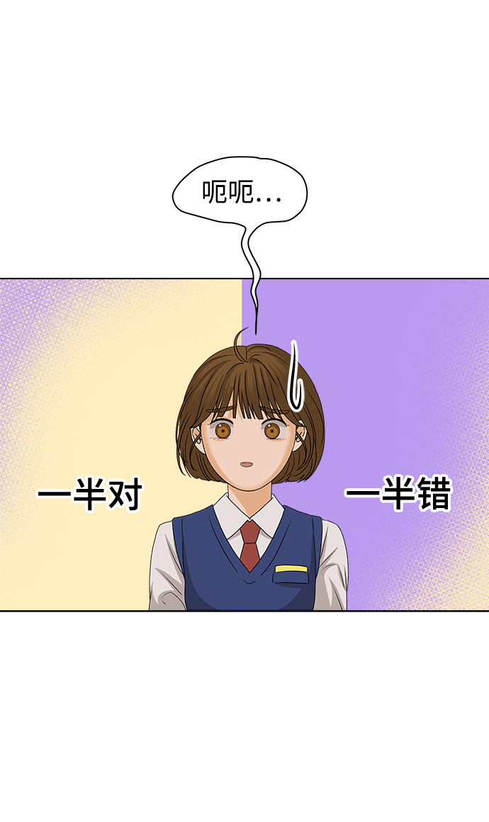 [第12话] 对於传闻（2）36