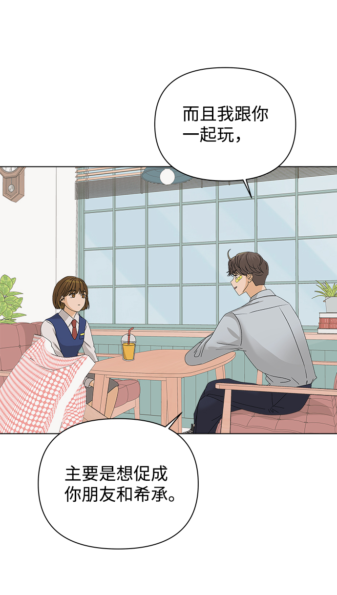 [第14话] 正式登场8