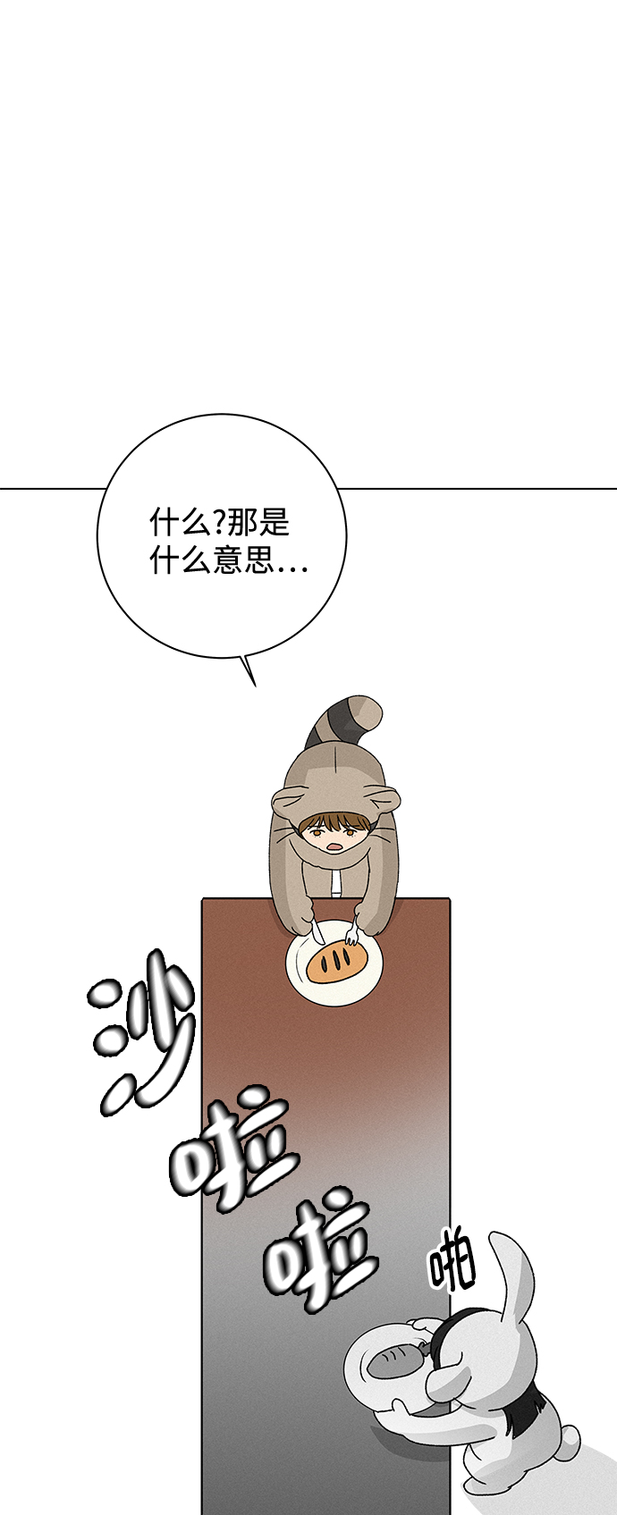 [第7话] 欢迎式（2）7