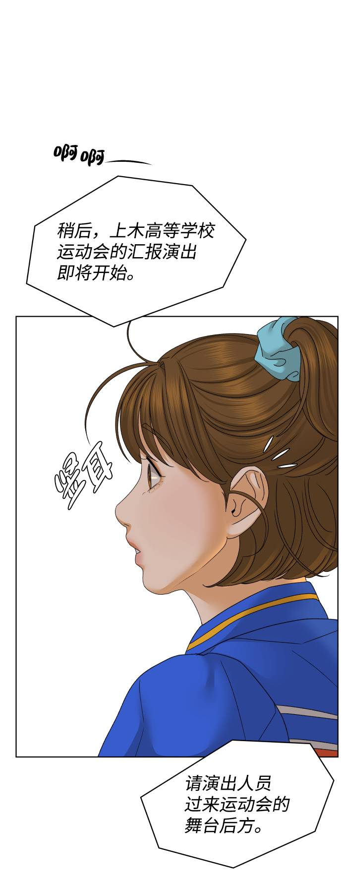 [第44话] 舞台的主人公（2）74
