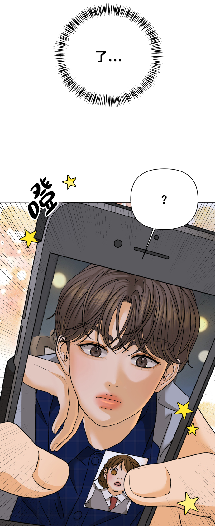 [第33话] 打破和平的人（1）80