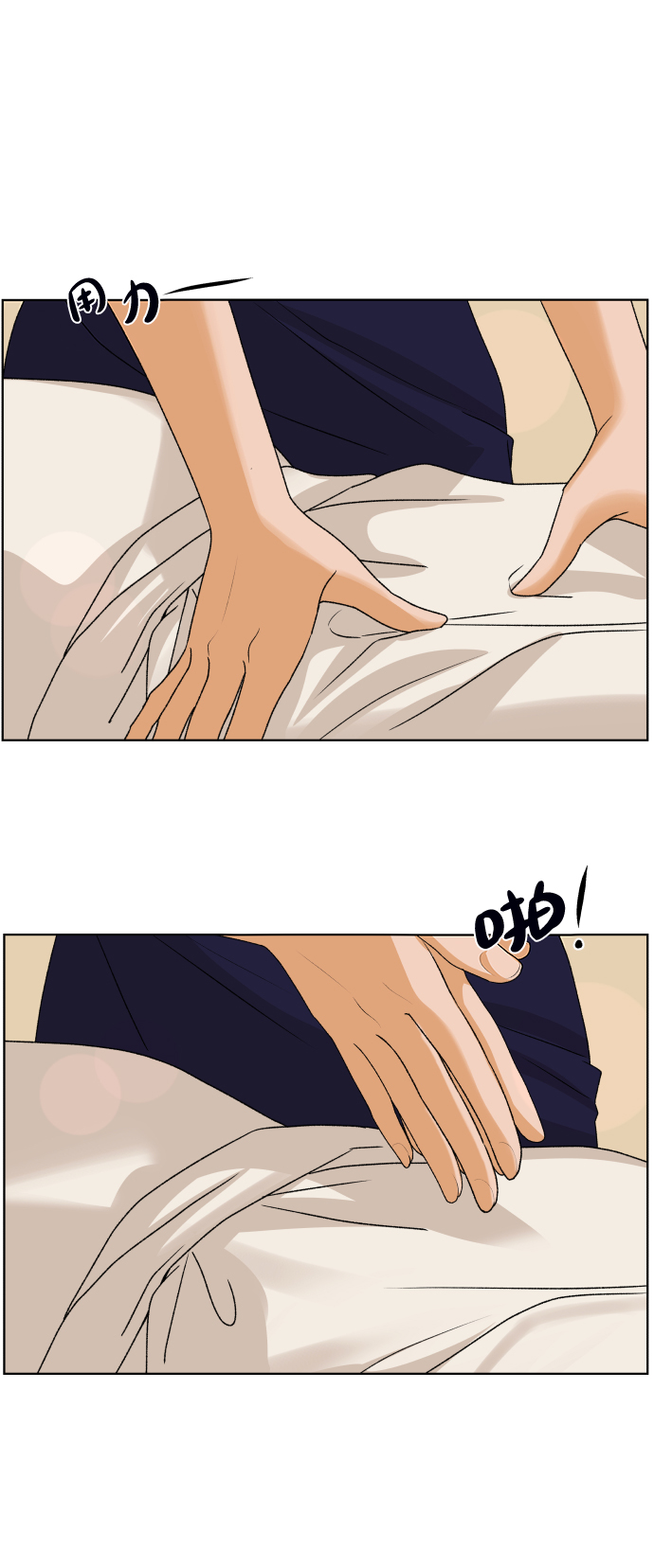 [第37话] 单纯一点幼稚一点（2）71