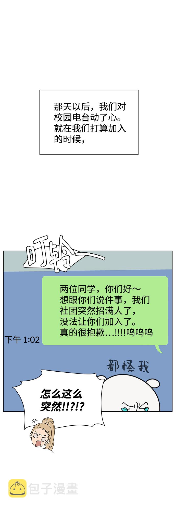 [第3话] 上木学校的狐狸们（2）78