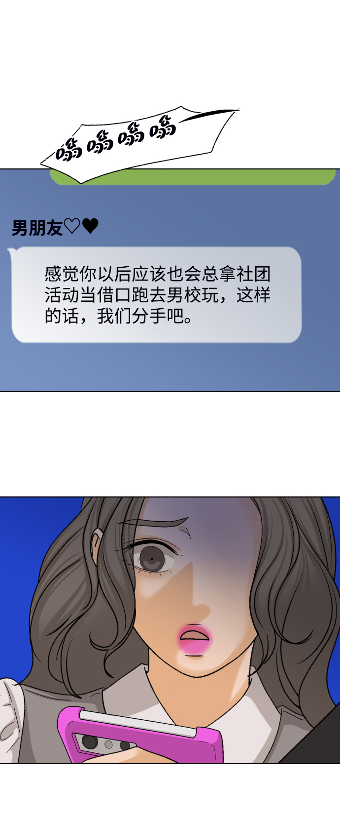 [第33话] 打破和平的人（1）63