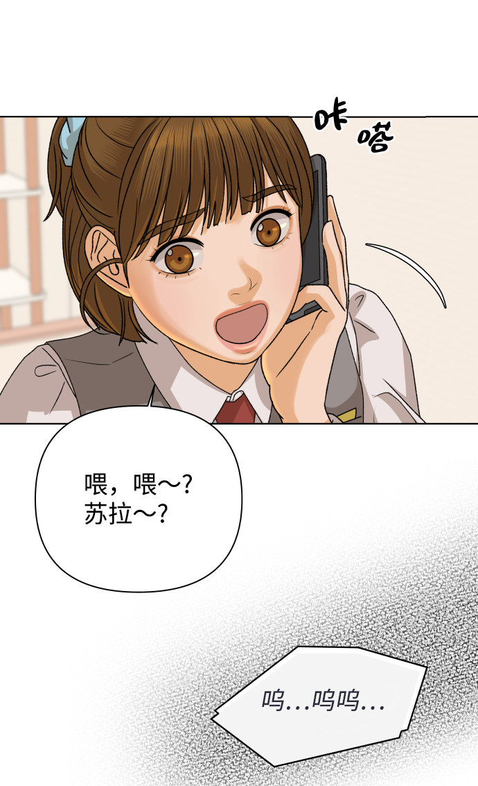 [第33话] 打破和平的人（1）92
