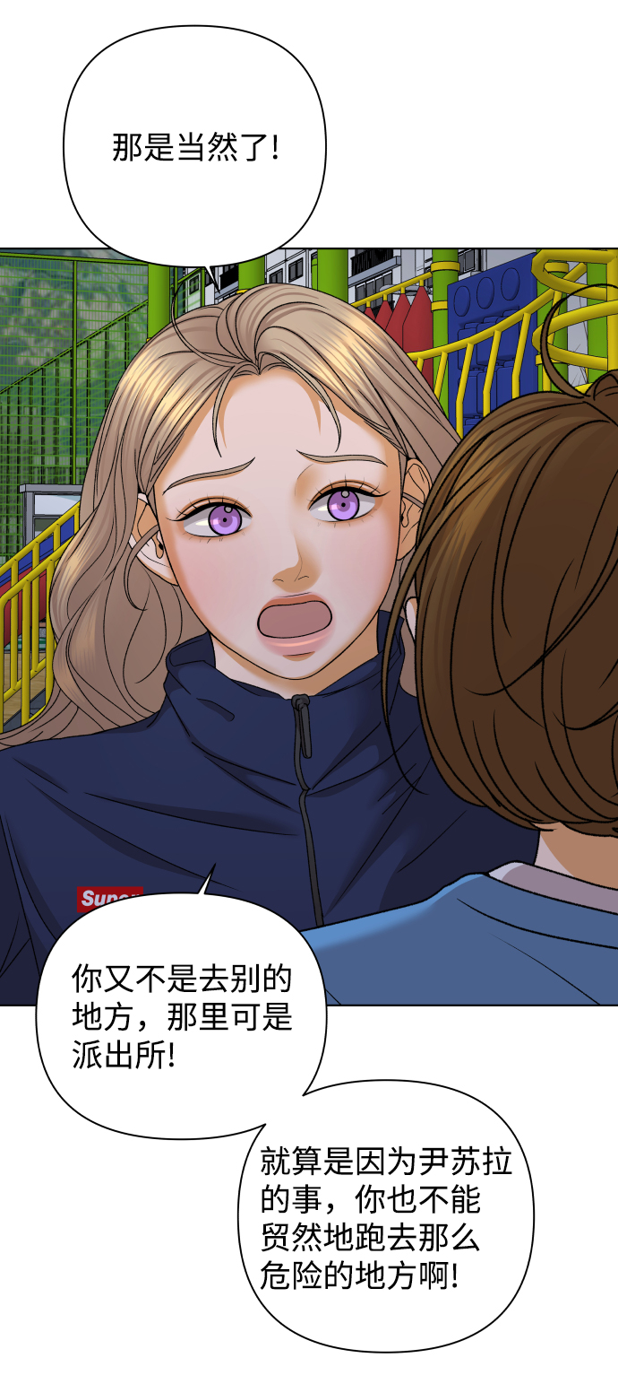 [第48话] 挚友（3）56