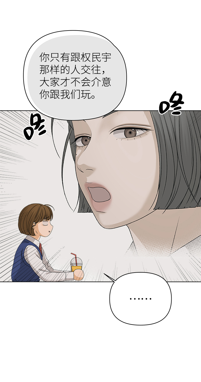 [第14话] 正式登场4