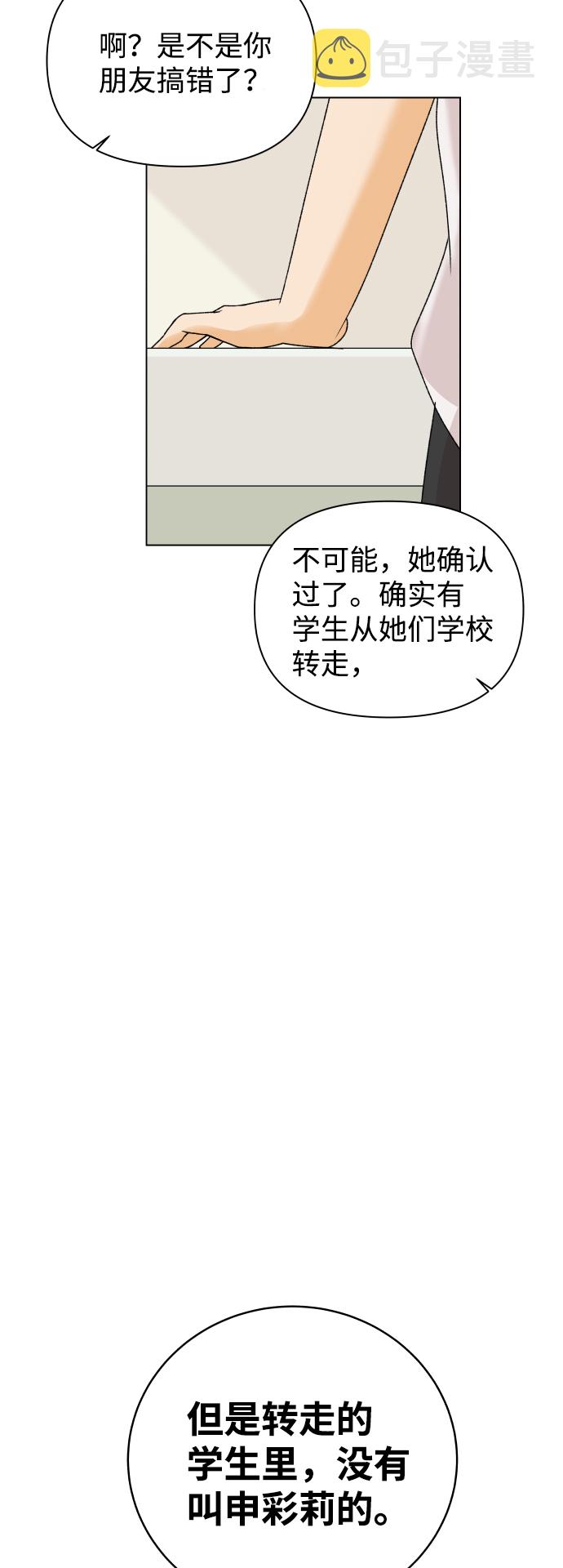[第1话] 漂亮的她109