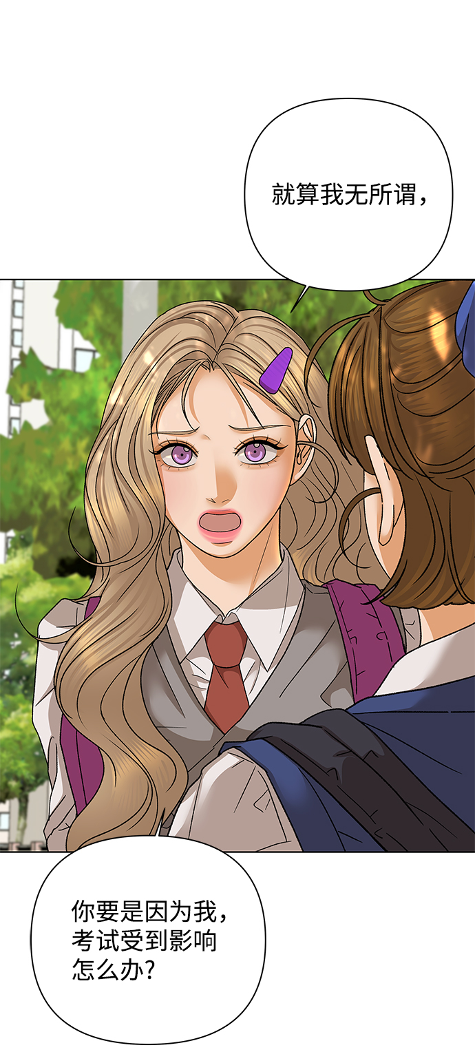 [第51话] 剧透（3）55