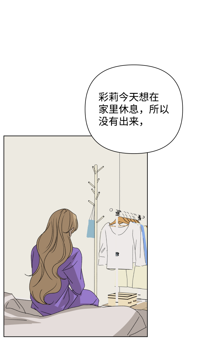 [第36话] 单纯一点幼稚一点（1）62