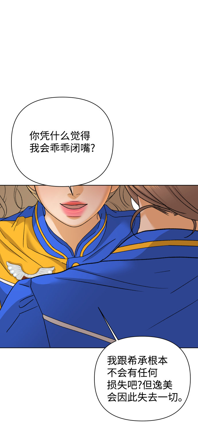 [第45话] 舞台的主人公（3）57