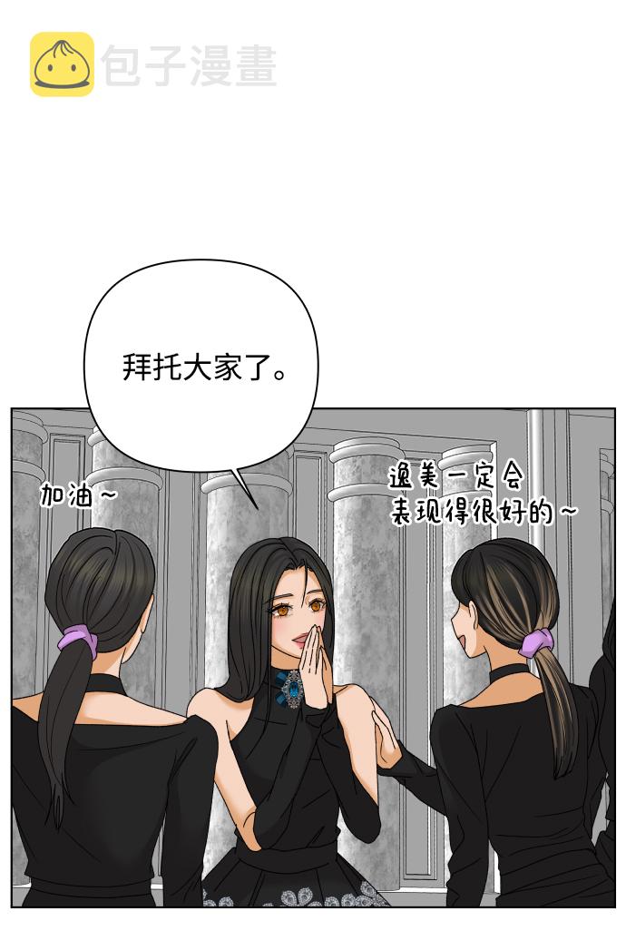 [第45话] 舞台的主人公（3）50