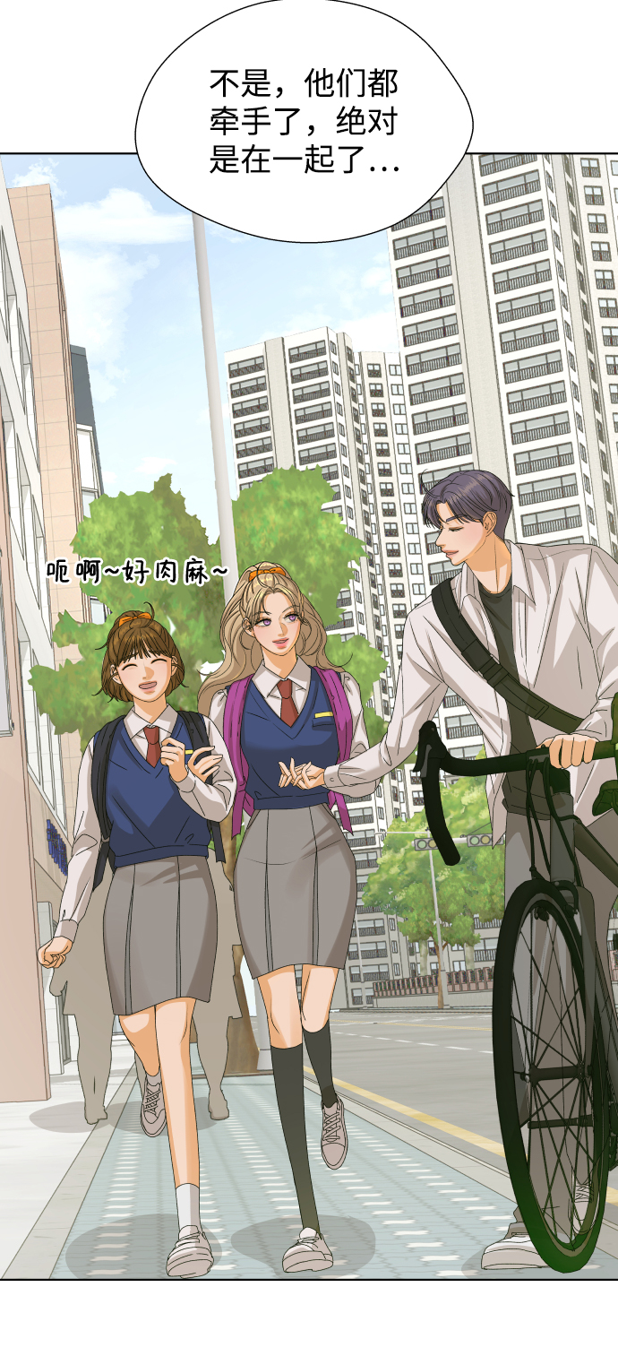 [第38话] 道歉的机会56