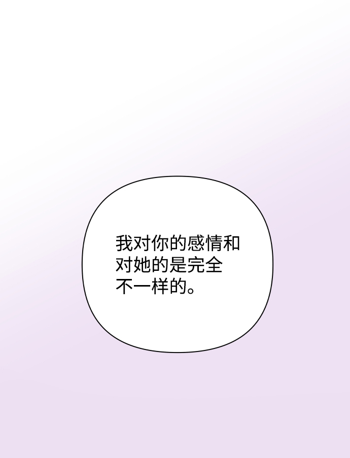 [第37话] 单纯一点幼稚一点（2）31