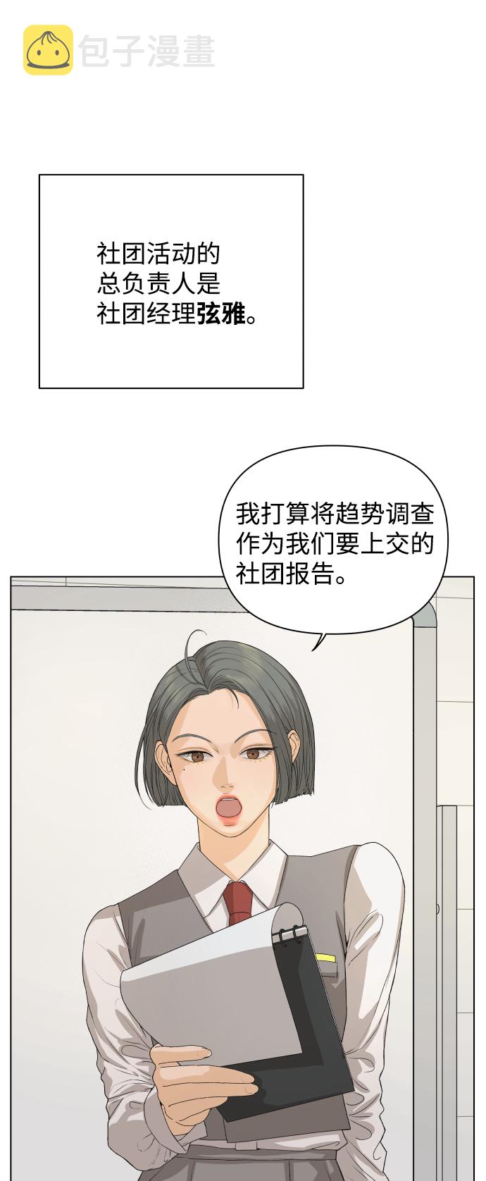 [第6话] 欢迎式（1）33