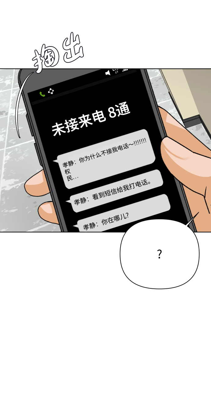 [第32话] 警告书（3）63