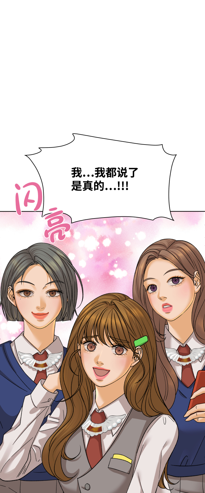 [第32话] 警告书（3）10