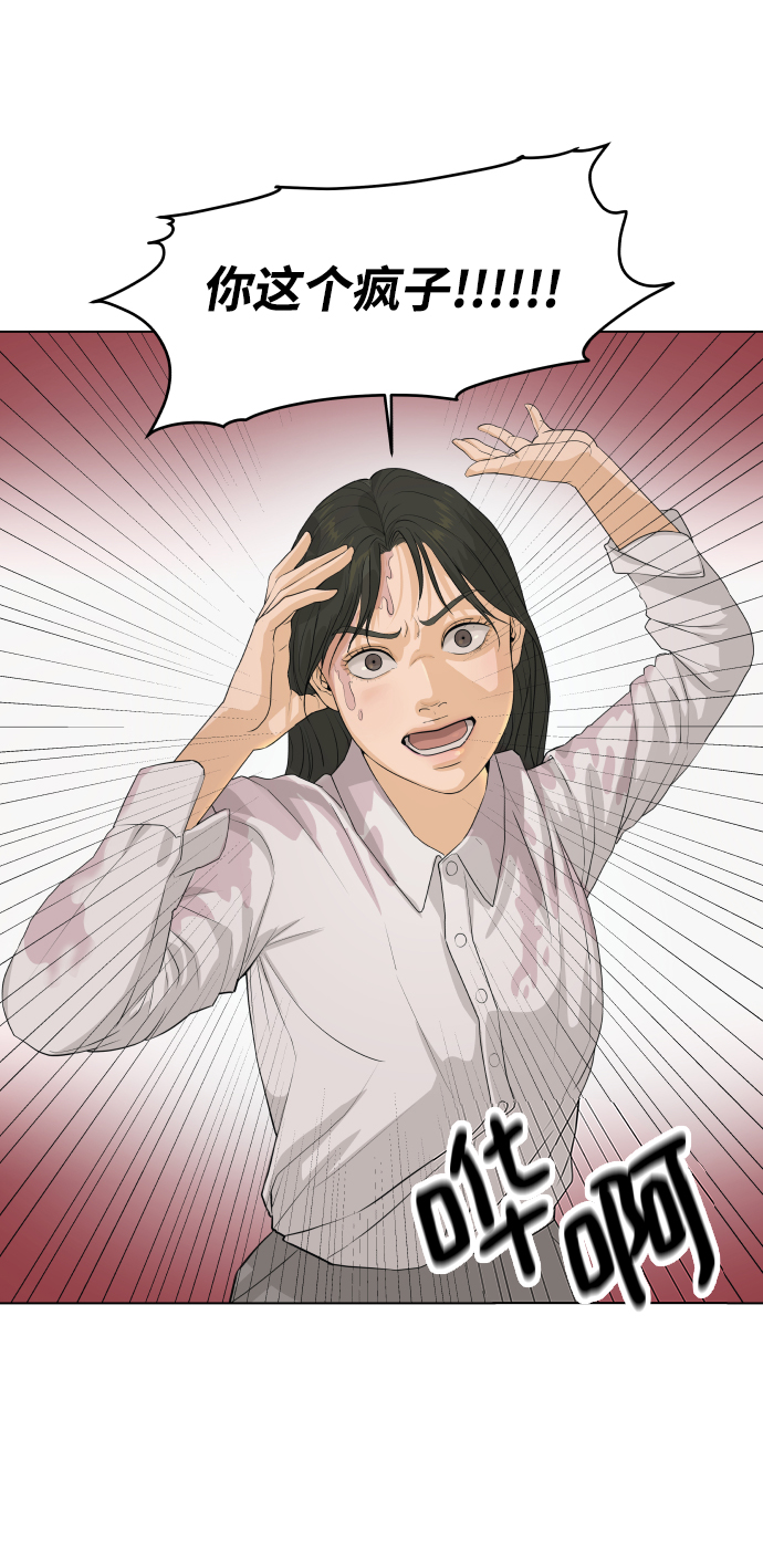 [第4话] 王的男人（1）65