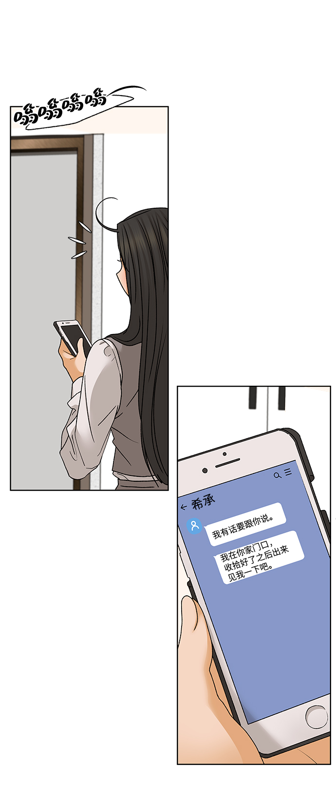 [第51话] 剧透（3）14