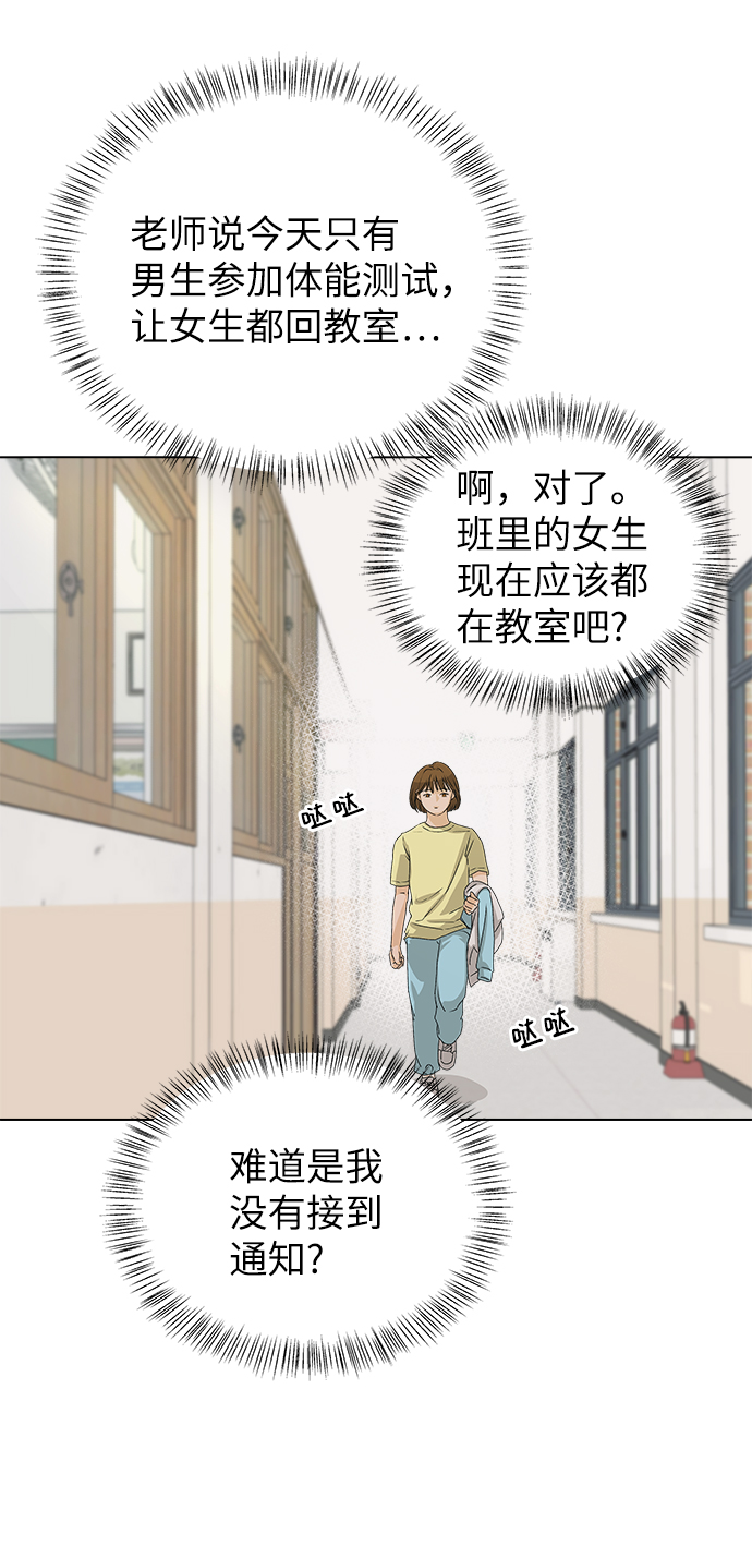 [第6话] 欢迎式（1）83