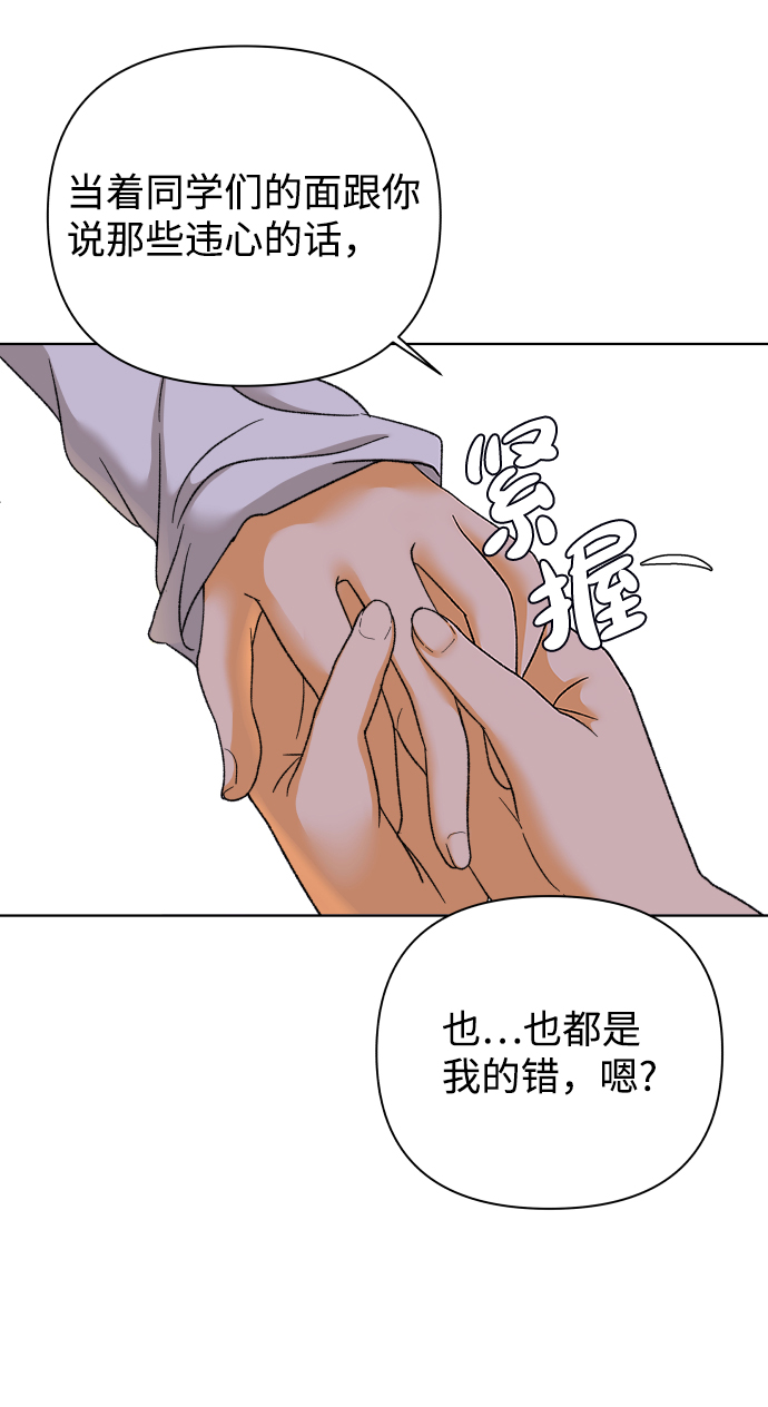 [第48话] 挚友（3）28