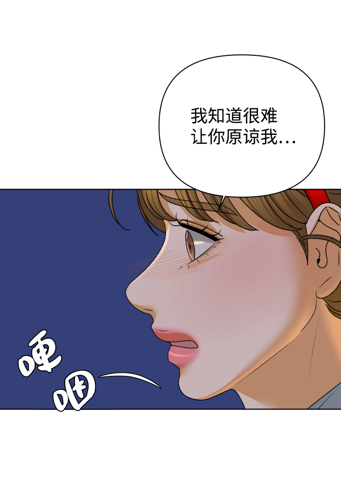 [第48话] 挚友（3）24