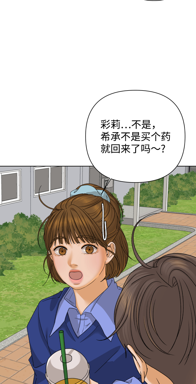 [第36话] 单纯一点幼稚一点（1）59